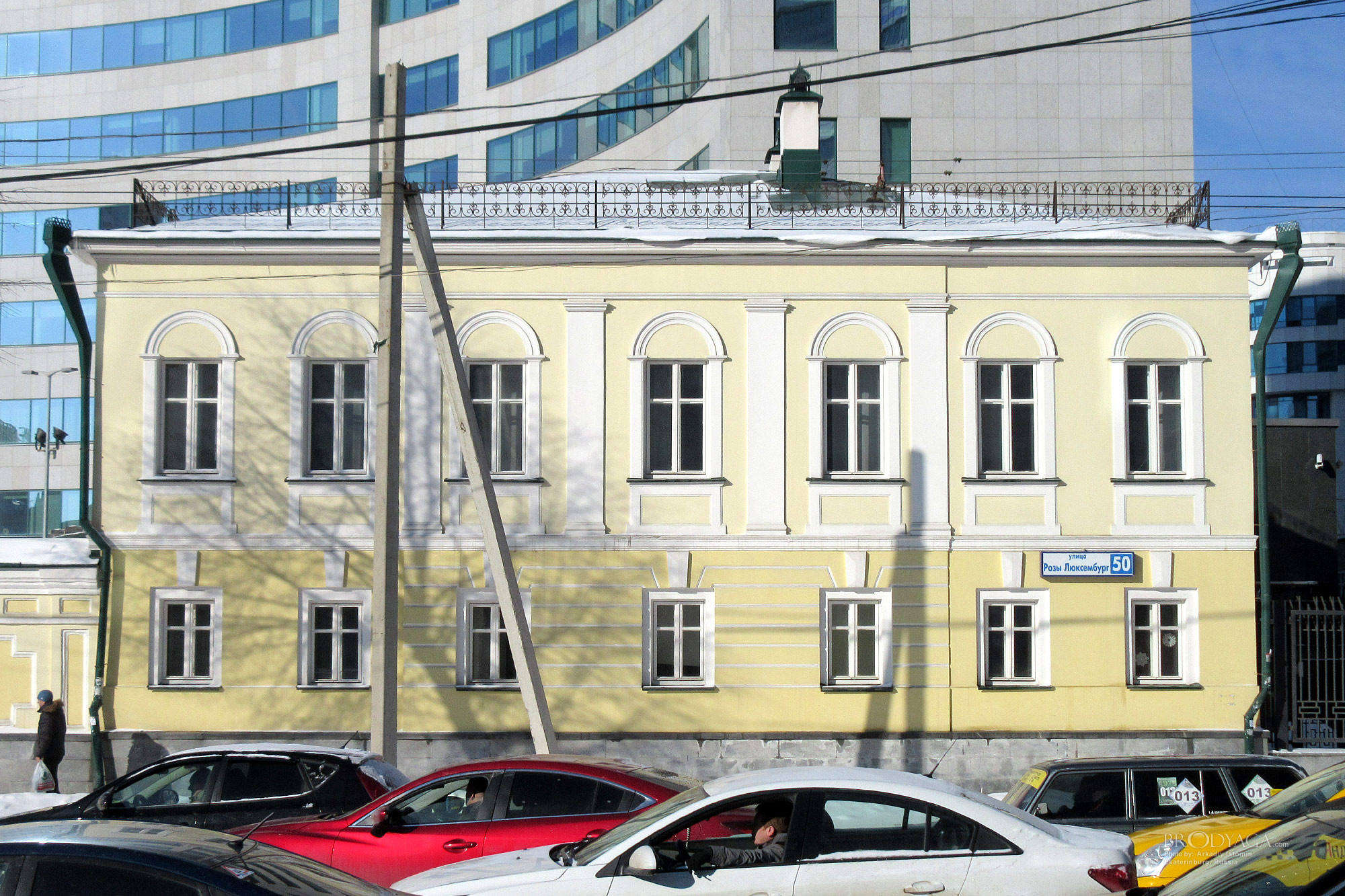Ekaterinburg (Екатеринбург)